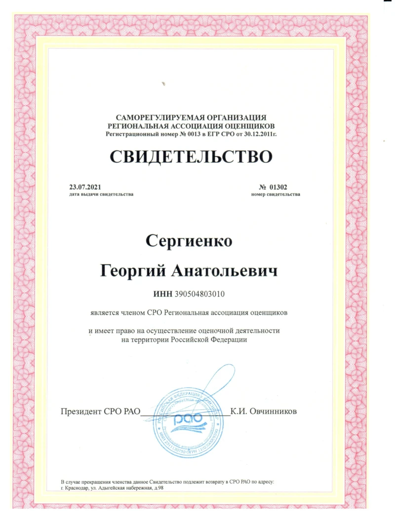 Отзывы о компании - Декорум