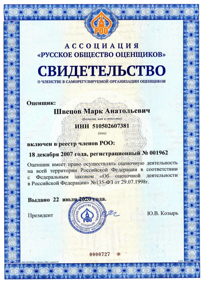 Отзывы о компании - Декорум