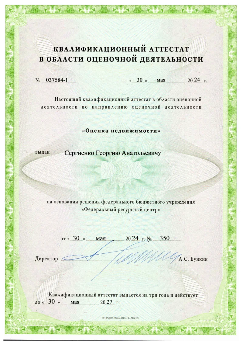 Отзывы о компании - Декорум
